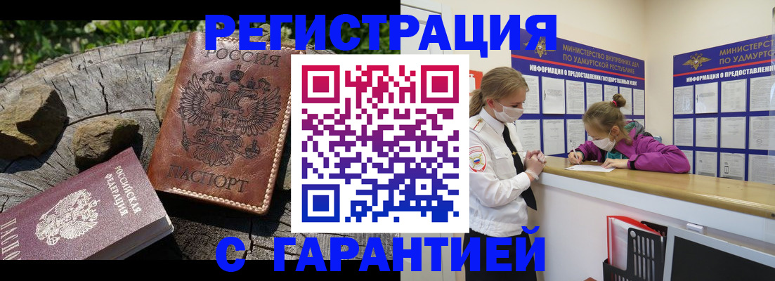 временная регистрация в квартире в Алексеевке