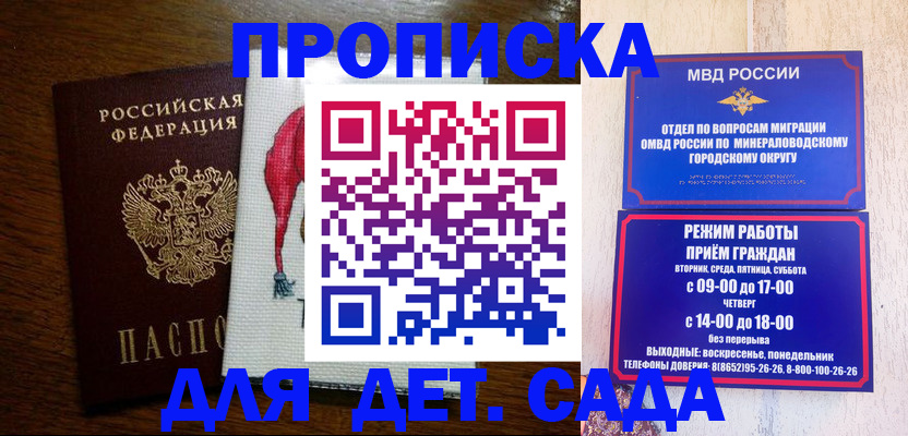 прописка поиск в Алексеевке