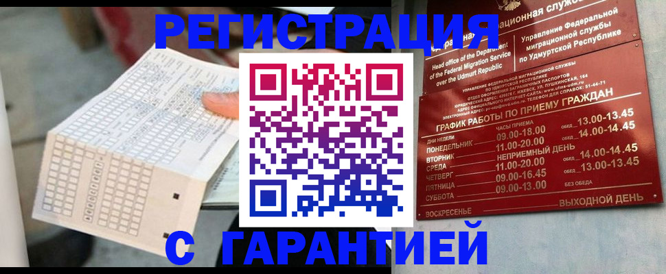 прописка иностранных граждан в Алексеевке