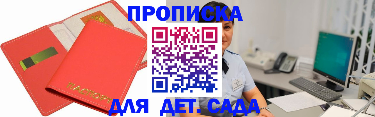 временная регистрация для всех в Алексеевке