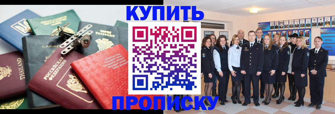миграционный учет в Алексеевке