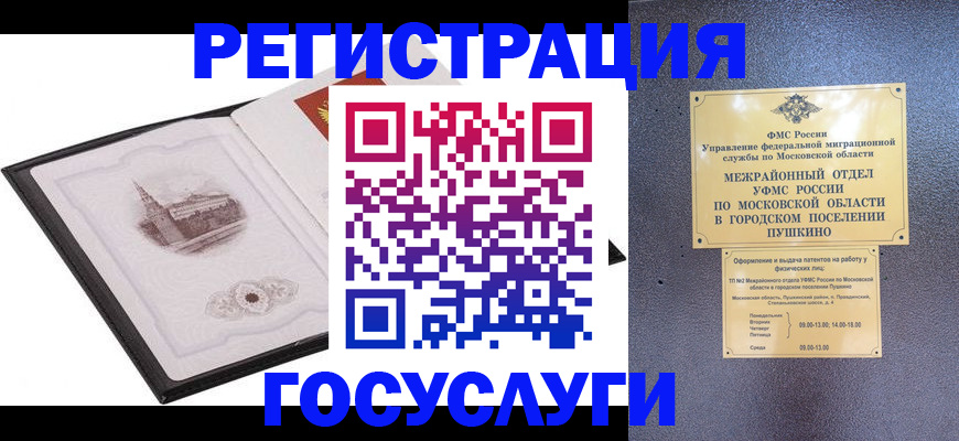 временная регистрация для школы в Алексеевке