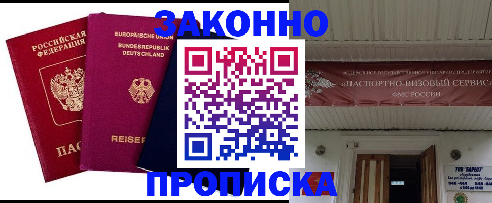 регистрация в Алексеевке