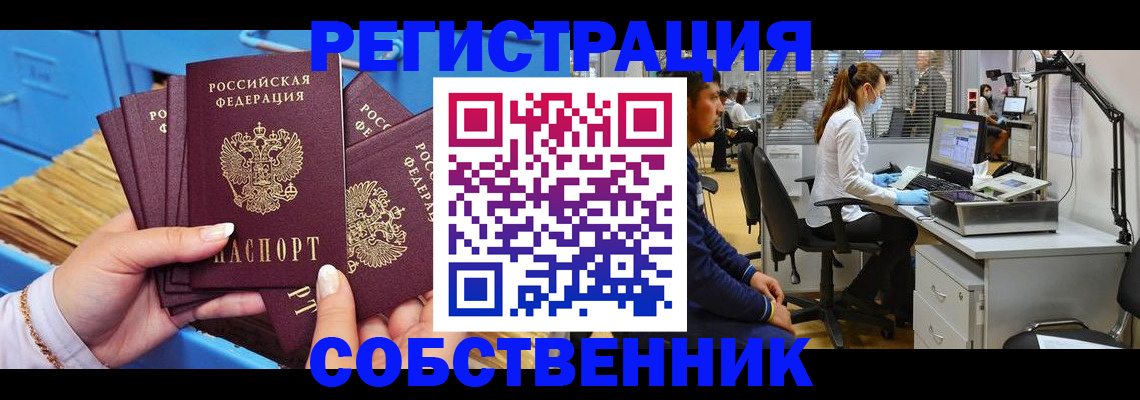 временная регистрация гарантия в Алексеевке